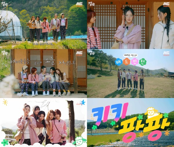 키키, 데뷔 100일과 함께 첫 자체 콘텐츠 '키키팡팡' 공개…열정+청정 웃음가득 촌캉스