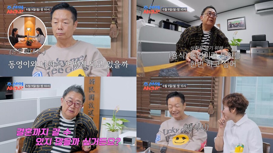 김학래♥임미숙 子, 맞선 이후 김나희와 핑크빛?…결혼 언급까지('조선의사랑꾼') 