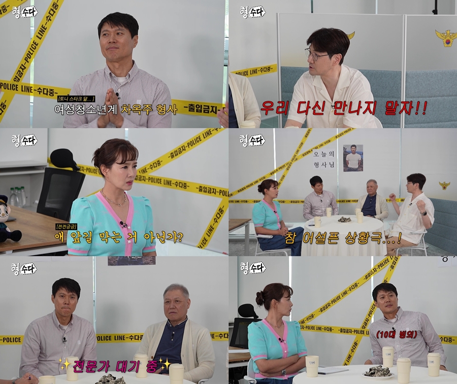 한상진, 스토킹 피해 고백 "휴대폰 번호 바꿀 수 밖에 없었다"('형,수다')
