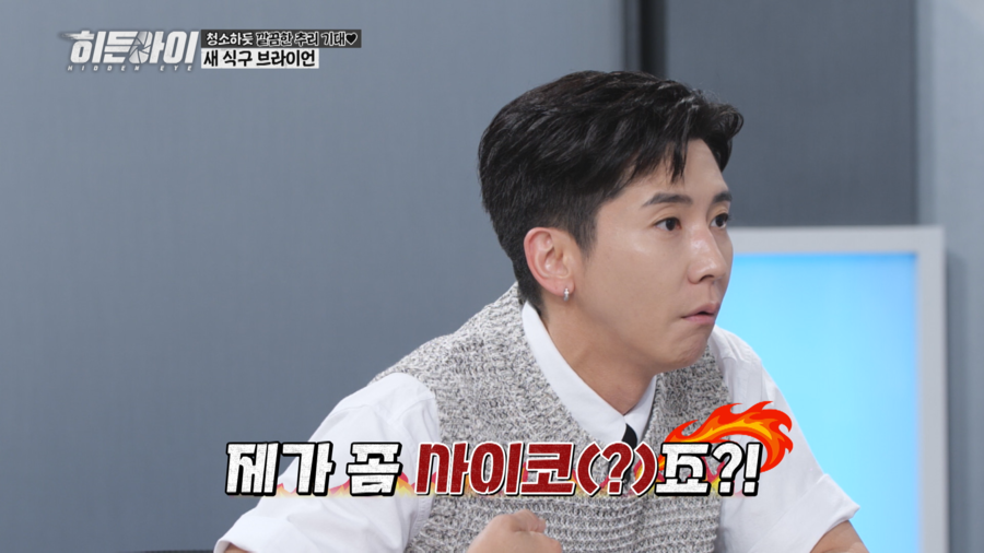 ▲ 브라이언. 제공ㅣ히든아이