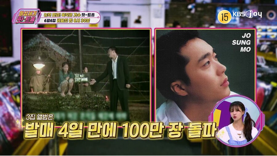 '이십세기 힛트쏭' 조성모, 얼굴 없는 가수→공개 후 미소년 비주얼 '대박'