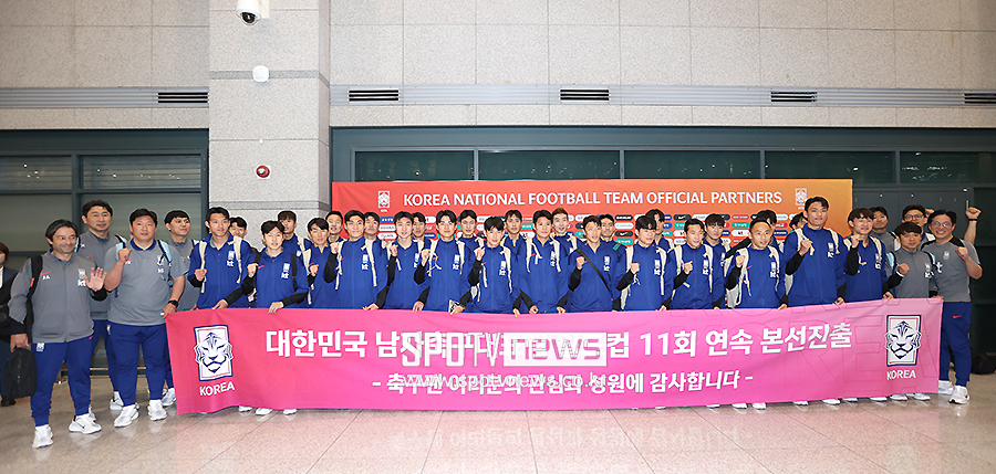 ▲ 한국 축구대표팀 ⓒ곽혜미 기자