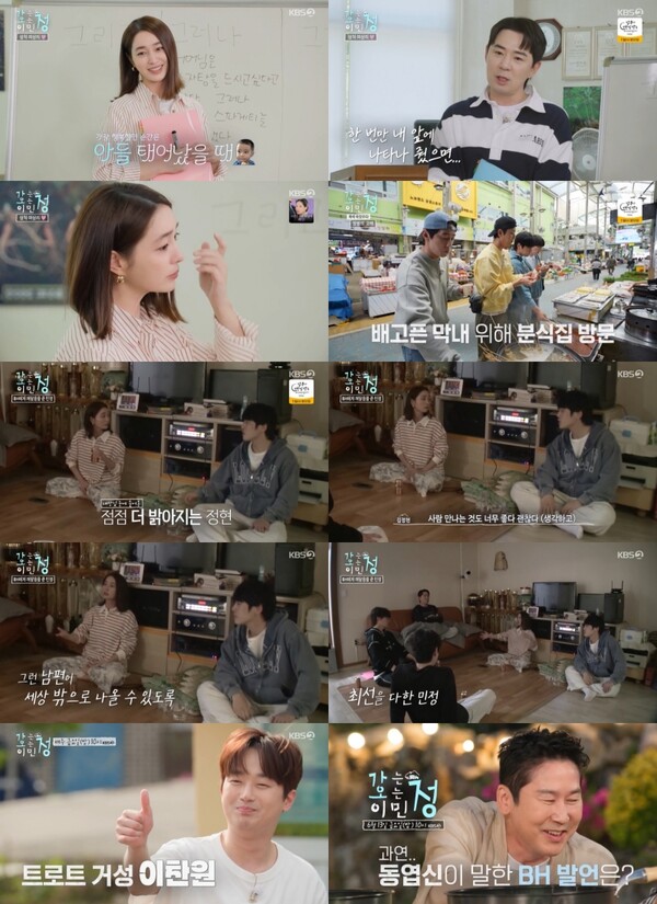 '가오정' 이민정, 갇혀있던 ♥이병헌을 변화시킨 한마디 "배우는 혼자 살 수 없어"[TV핫샷]