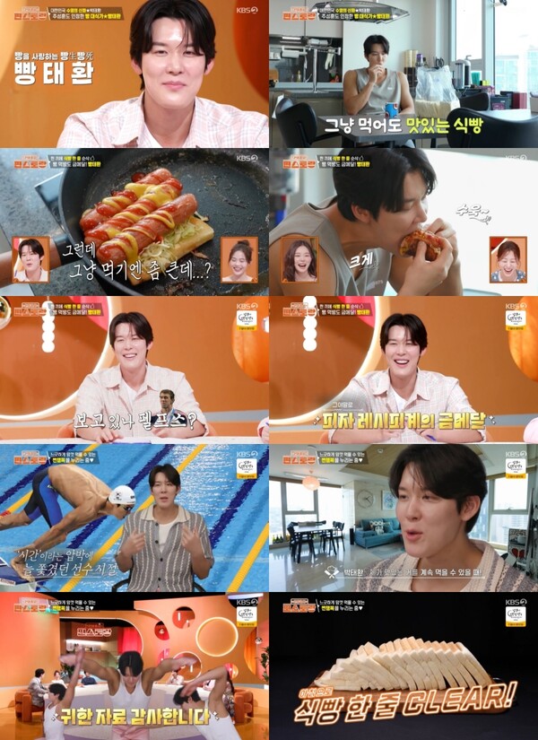 '편스토랑' 박태환, 한끼에 식빵 17장…체지방률은 8.2% '압도적 피지컬'[TV핫샷]
