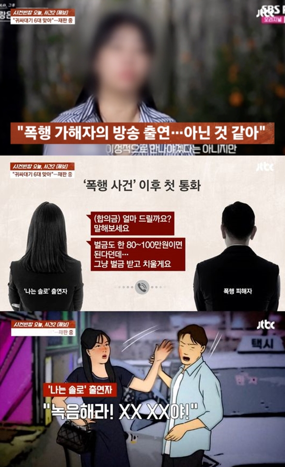 10기 정숙, 男 폭행·모욕해 피소 "뺨 6대 맞았다..연예활동 금지 원해"('사건반장')