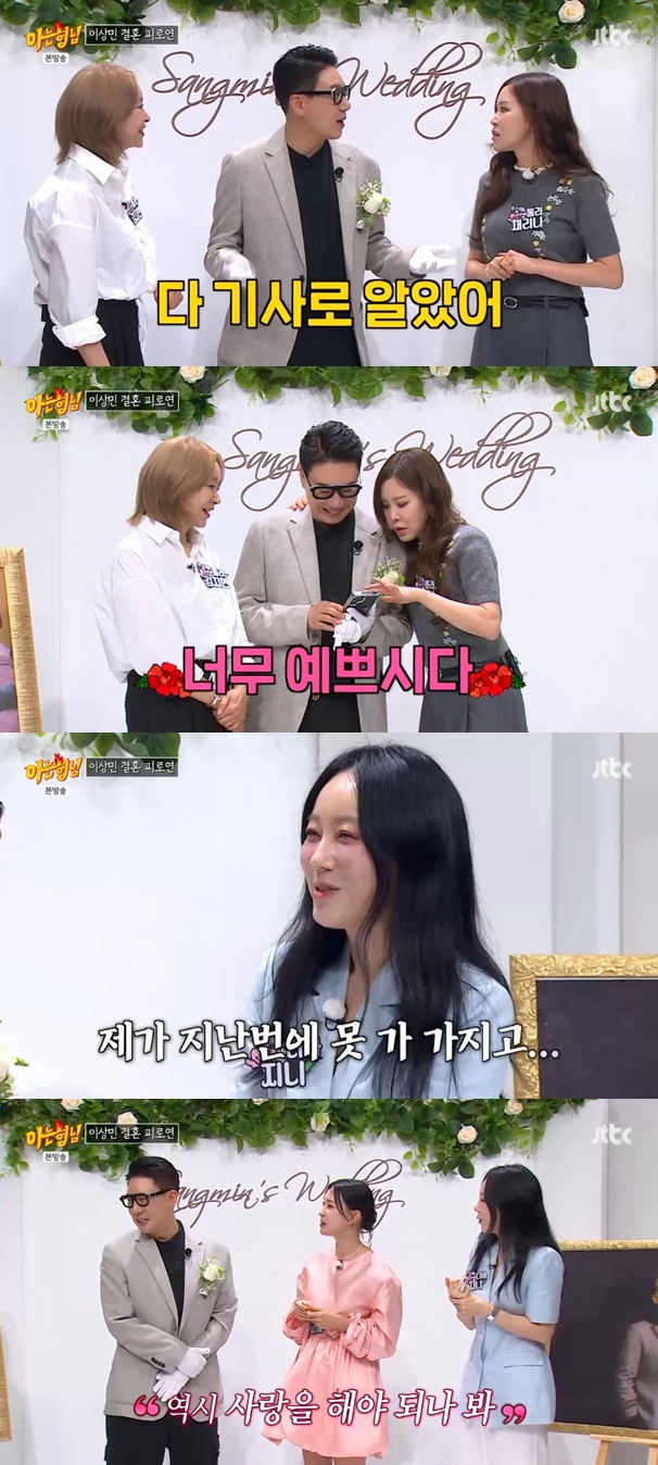 디바 지니, 이상민 피로연 참석 "첫 결혼때 못가서 왔다" 극딜→김지현 "아내 너무 예뻐"('아는형님')