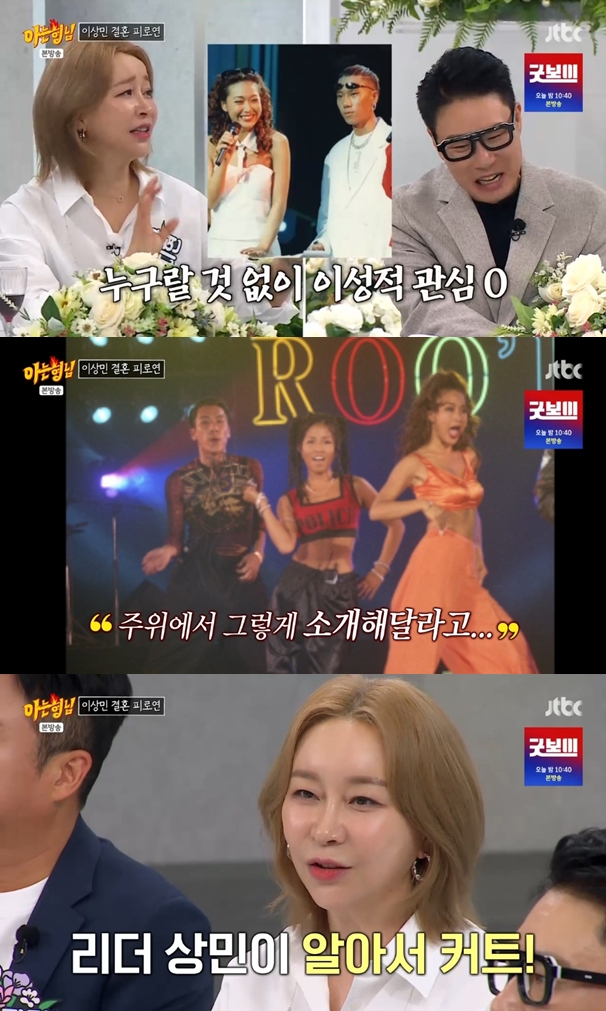 '10살 연하와 결혼' 이상민 "룰라 김지현과 열애설 때 화냈다" 비화 고백('아는 형님')