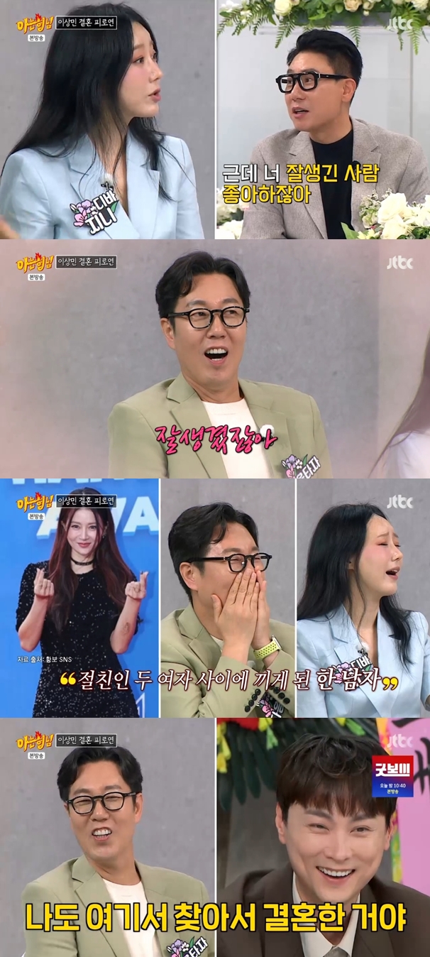 "잘생겼어" 디바 지니♥김영철, 몰래 번호교환까지 '깜짝 핑크빛'('아는형님')[종합]