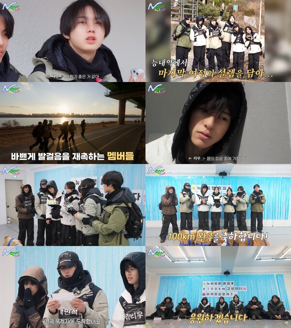 뉴비트, '100km 행군' 대장정 마침표…단단해진 팀워크로 새 도약 예고