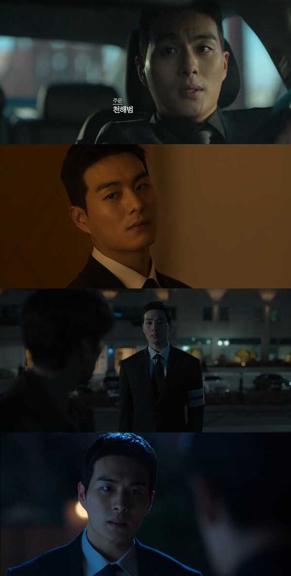 '광장' 천해범이 누구냐…정건주, 끝까지 의리 지키며 강렬한 인상