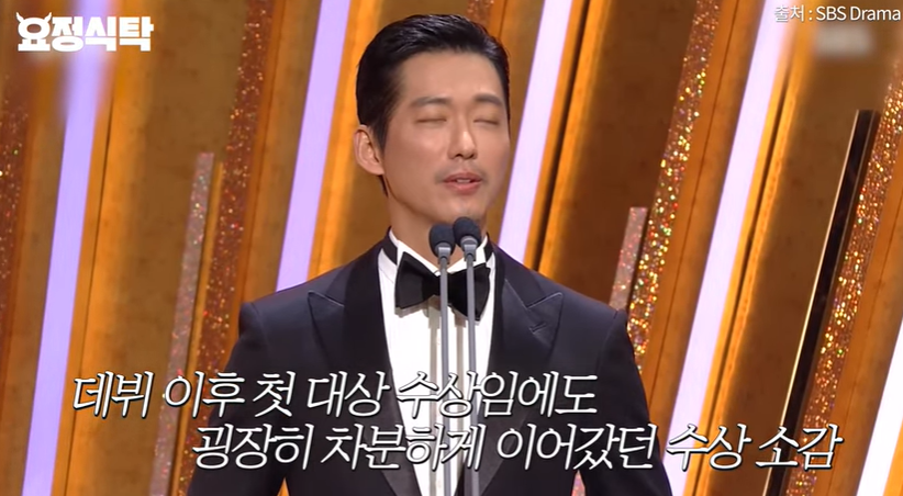 "이제 받을 때도 되지 않았나" 남궁민, 연기대상 수상소감 덤덤했던 이유 밝혔다('요정재형')