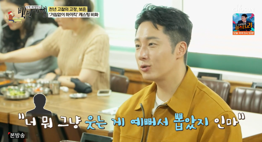 ▲  사진 | '허영만의 백반기행' 방송화면