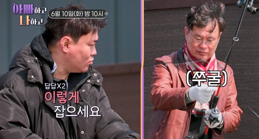 여경래 子 여민, 반전 설욕전…"父에 자신있게 말한 것 처음"('아빠하고')