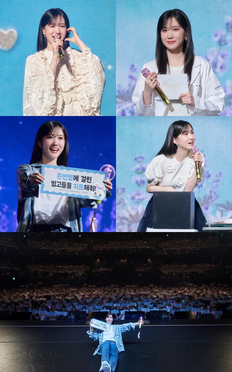박은빈, 여전히 탄탄한 日팬덤…2025 팬미팅 '대성황'