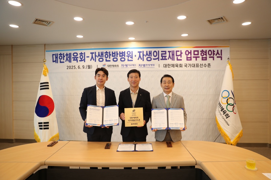 대한체육회-자생한방병원·자생의료재단 업무협약식 사진_(좌부터)이진호 자생한방병원 병원장, 김택수 선수촌장, 박병모 자생의료재단 이사장 ⓒ대한체육회
