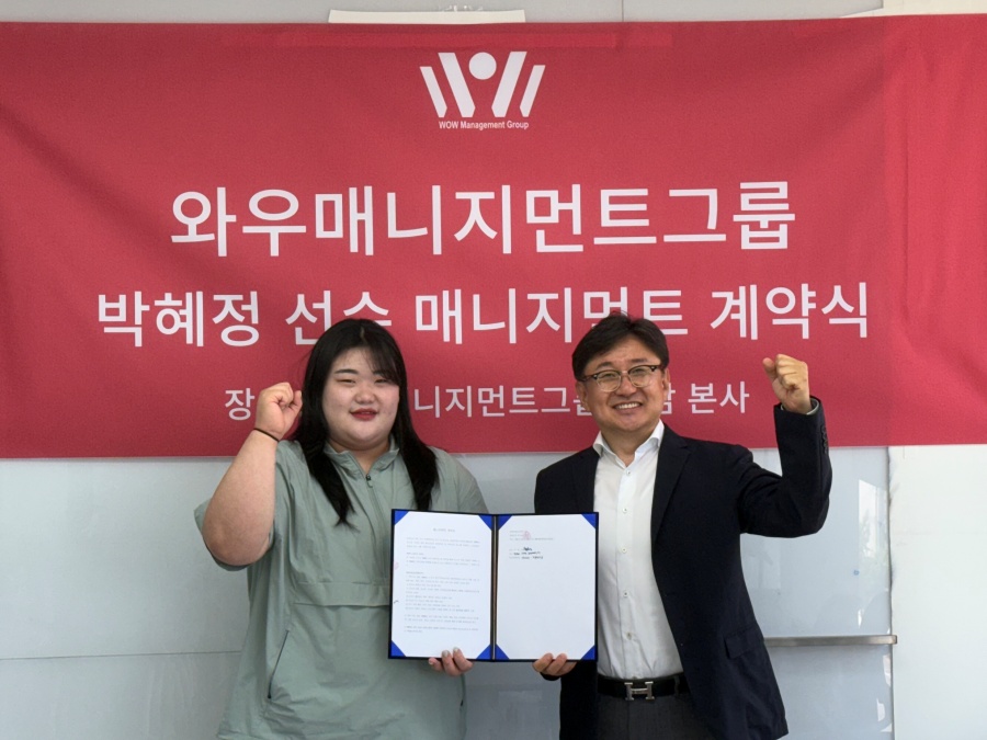 '한국 역도의 미래' 박혜정, 와우매니지먼트그룹과 매니지먼트 계약