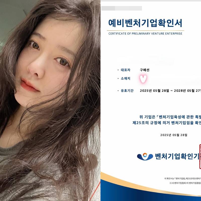 구혜선, 또 새출발…카이스트 석사 이어 벤처기업 대표 됐다