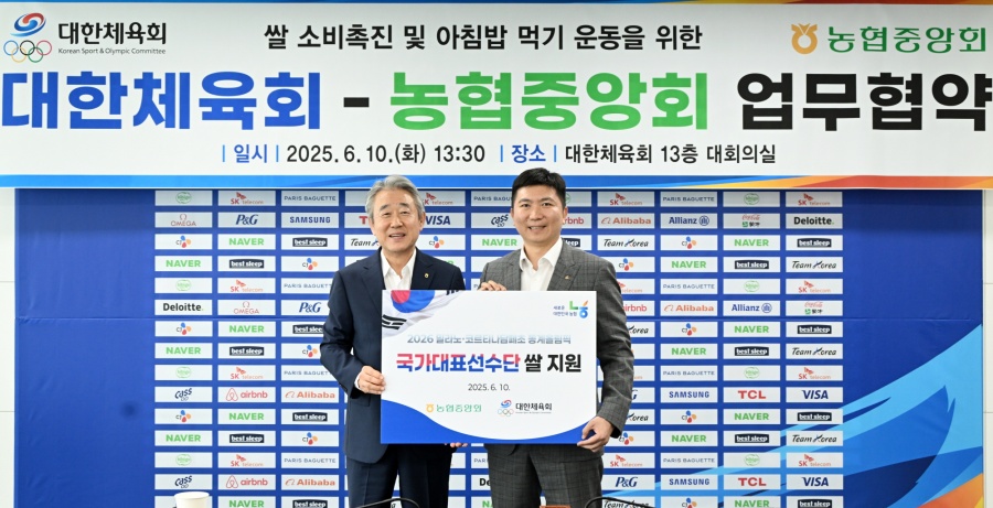 대한체육회-농협중앙회 쌀 소비촉진을 위한 업무협약식 사진 ⓒ대한체육회