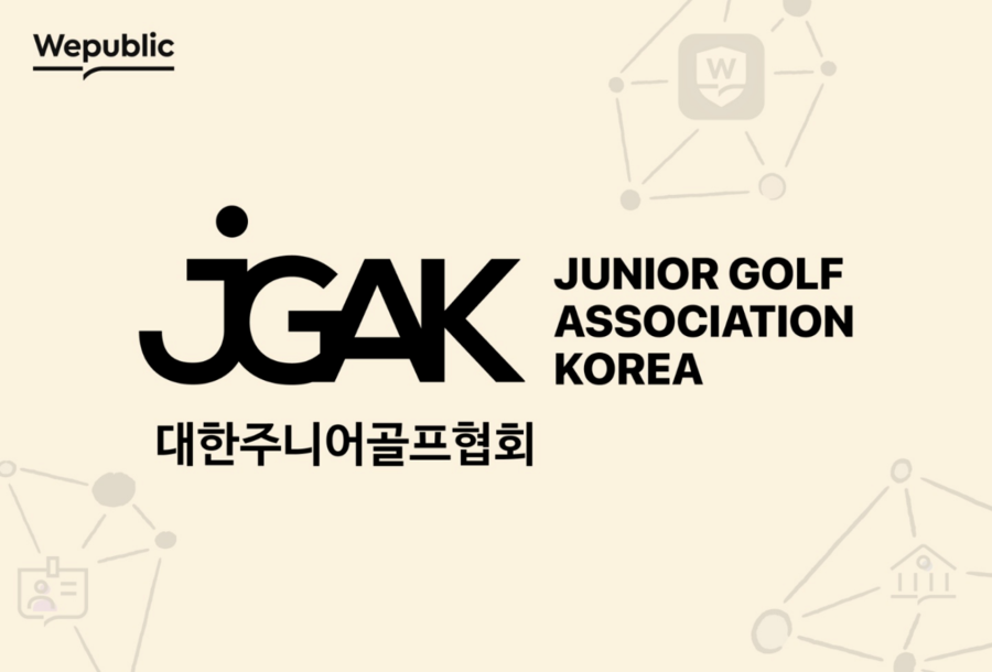 대한주니어골프협회, 투명사회 플랫폼 위퍼블릭과 파트너십 체결