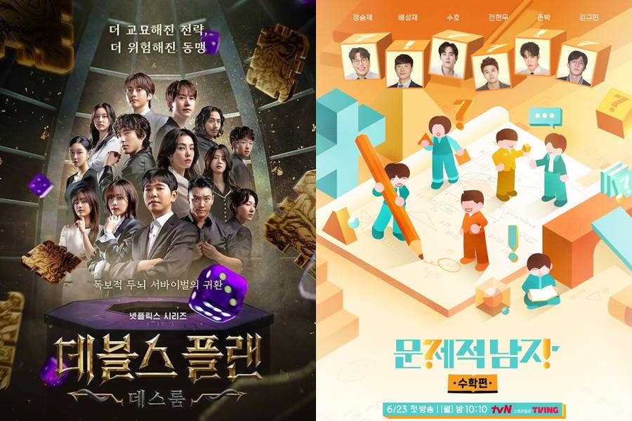 웃음·지식 다 잡는다…'데블스플랜'→'문제적 남자', 불붙은 ‘두뇌 예능’