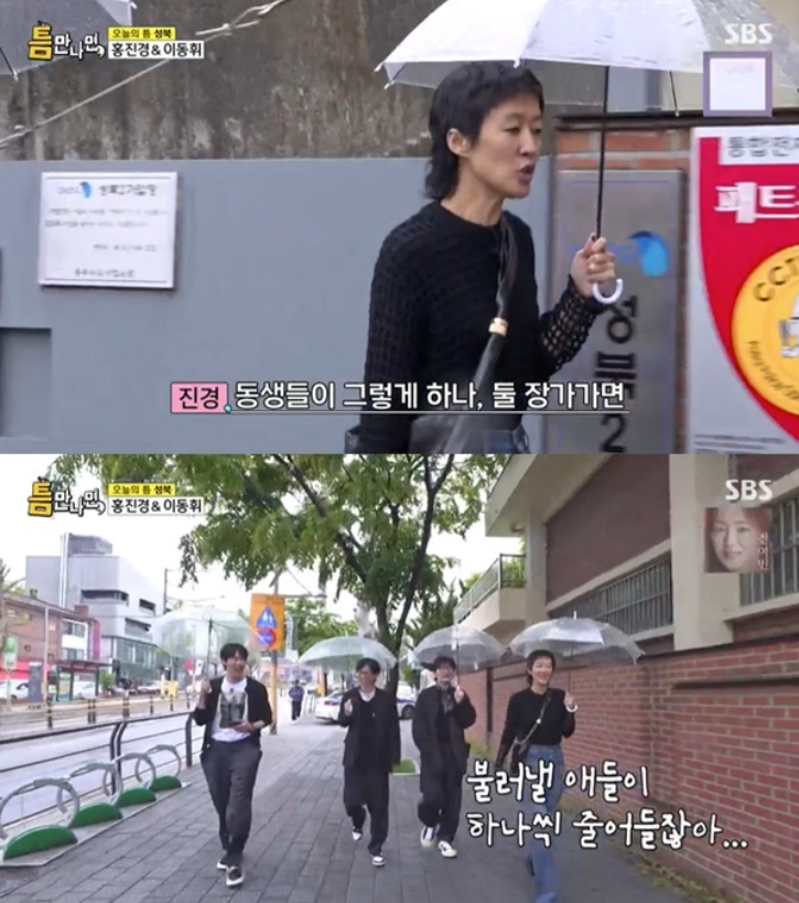 홍진경 "조세호 결혼 후 섭섭…불러낼 애들 줄어들어"('틈만나면')