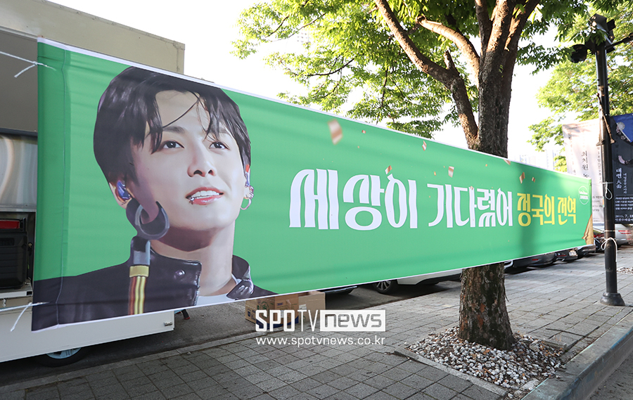 [포토S] 정국의 전역을 축하하는 현수막