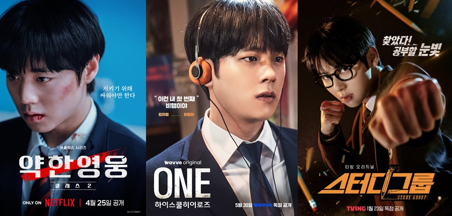 ▲ 왼쪽부터 약한영웅, 원, 스터디그룹. 출처ㅣ각 OTT