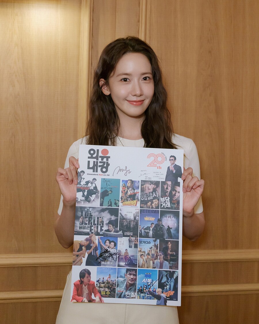 임윤아, 외유내강 20주년 '엑시트' 스페셜 GV 깜짝 참여