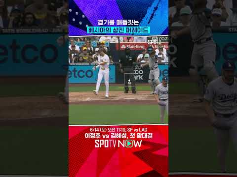 클로저의 정석을 보여준 베시아 #shorts