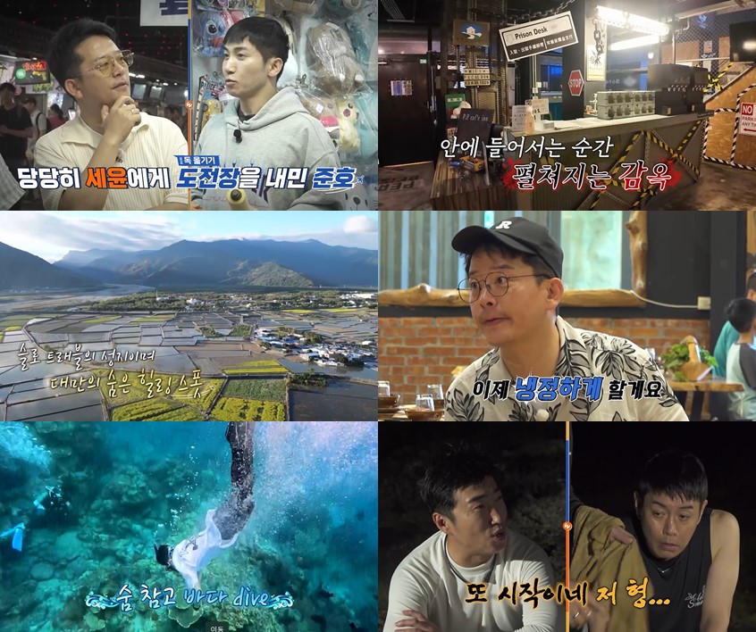 유세윤, '7월 결혼' 김준호 위해 지극정성이네…특별 코스 "이런 거 필요"('독박투어4')