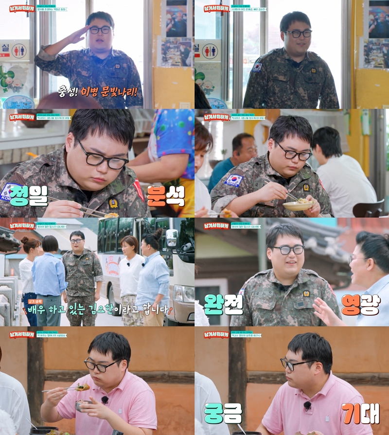 김요한, 이영자도 인정하는 '신흥 먹방 루키' 되나…'남겨서 뭐하게' 접수