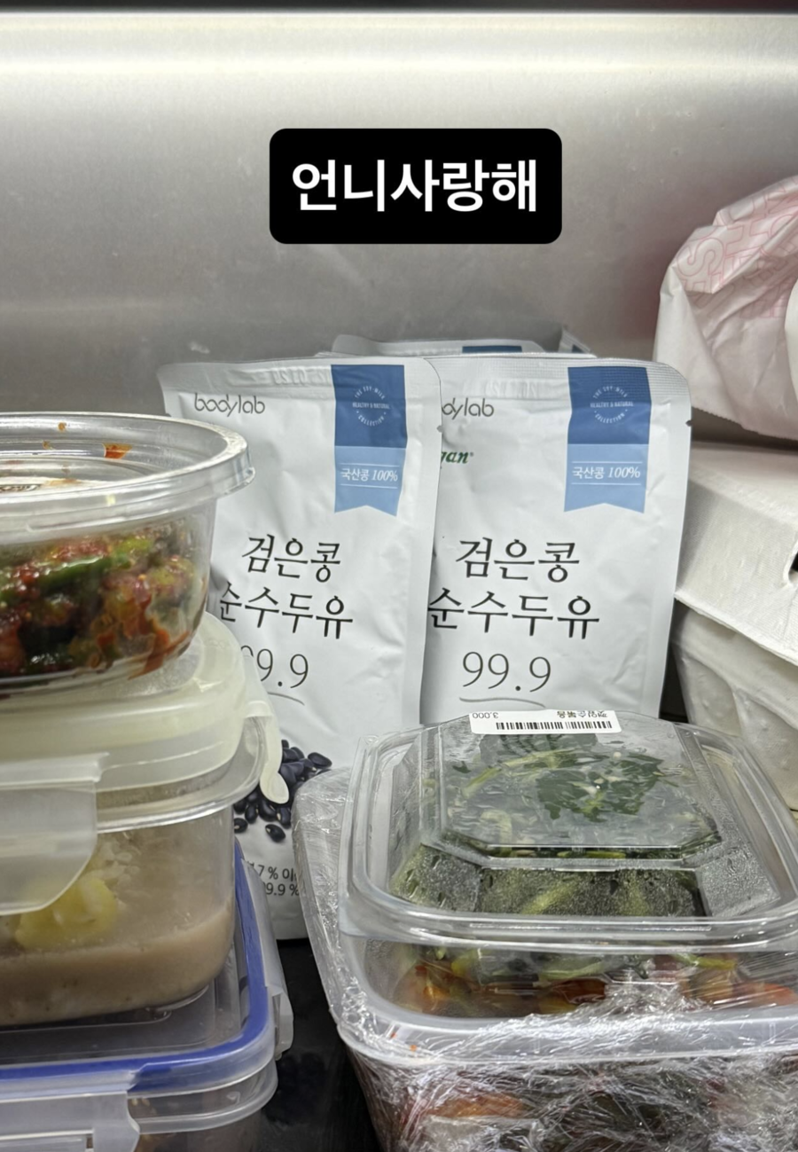 이효리, 60억 평창동 라이프 속 냉장고는 어떨까? '채식주의 답네'