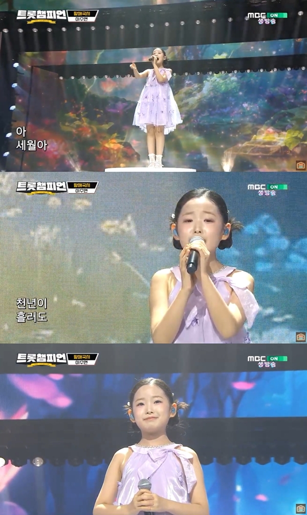 '트롯챔피언' 이수연, 할머니 향한 애틋한 효심 담은 '할매국시' 열창