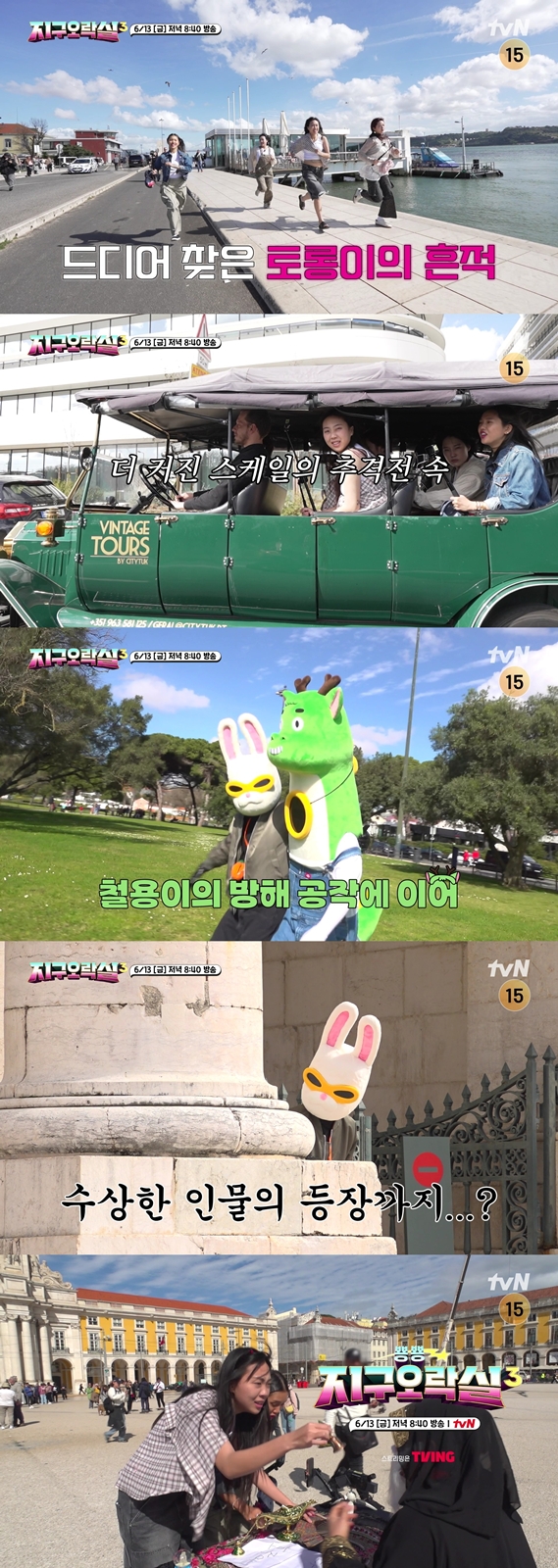 "나 말해야돼" 지락이들 최대 위기…'지락실' 4인 VS 제작진 막내 4인 대결