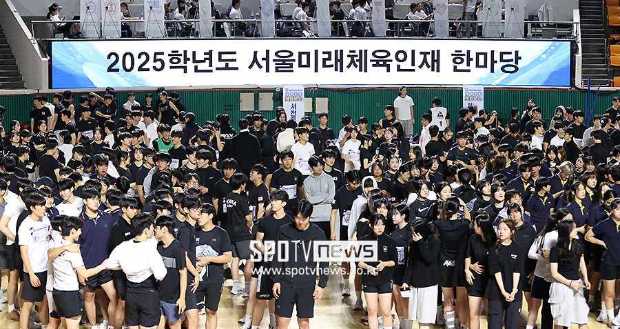 ▲ 서울미래체육인재 한마당 ⓒ곽혜미 기자