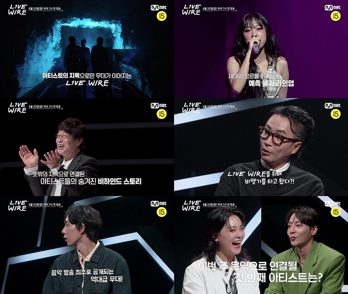 "방송 출연 위해 비행기까지 타고 와"…'라이브 와이어', 특별한 무대 주인공은?