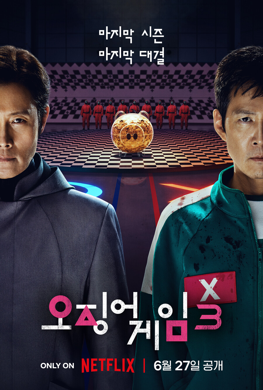 '오징어게임' 시즌3, 파이널 포스터 공개…마지막 운명 공개된다