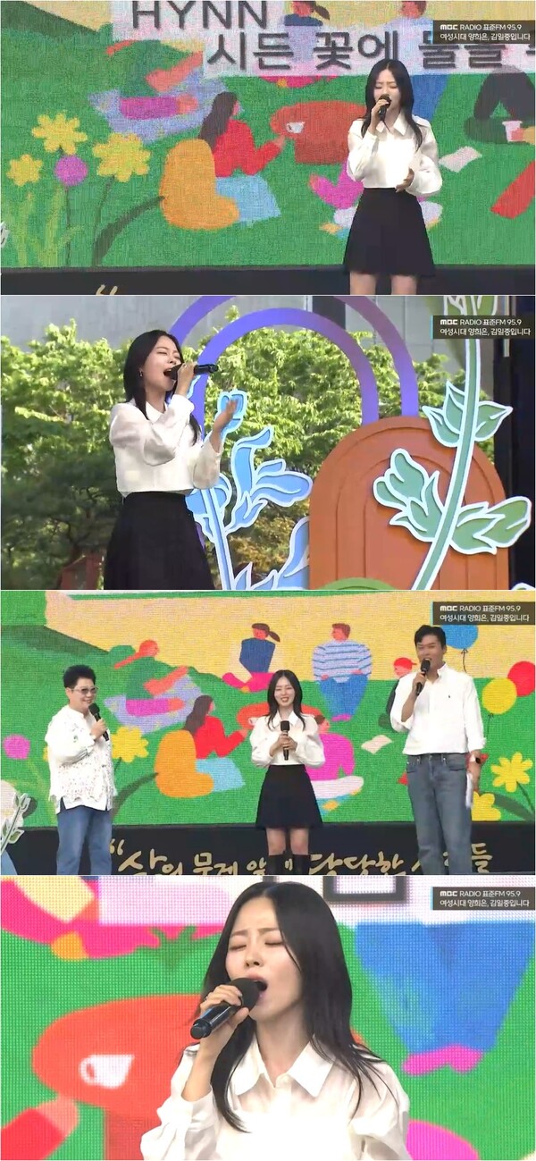 '여성시대' 50주년 빛낸 박혜원…양희은 앞에서 '아침이슬' 감동 무대