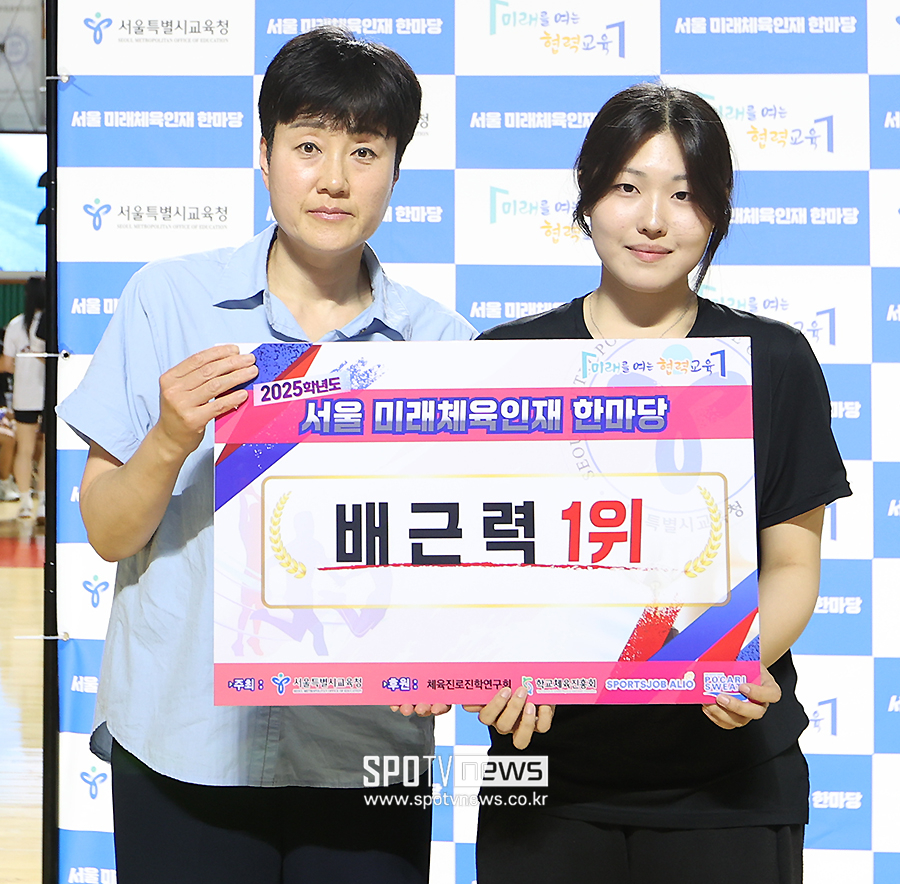 ▲ 서울미래체육인재 한마당 ⓒ곽혜미 기자