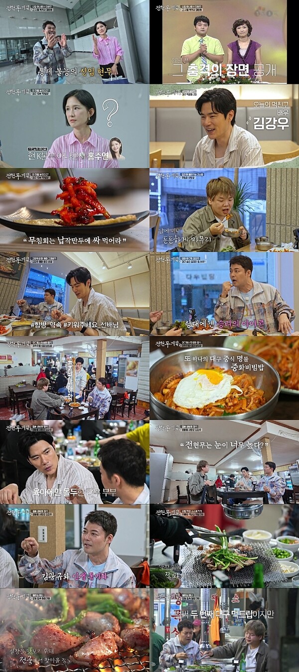 '48세' 전현무, 결혼 못하는 이유 밝혔다 "마음의 문제"(전현무계획2)[TV핫샷]