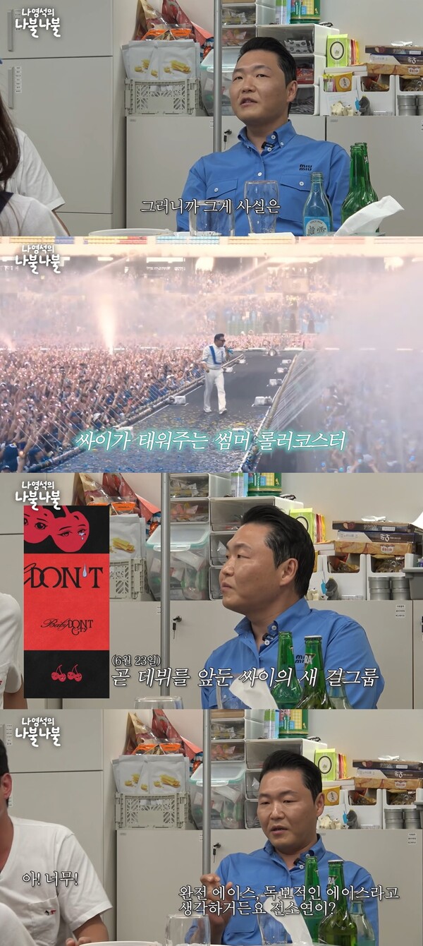 싸이 "싸이흠뻑쇼, 제일 중요한건 화장실"(나불나불)