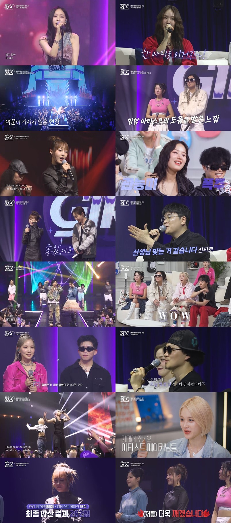 '하오걸' 아라, '힙합 컬래버' 미션서 첫 타이틀 등극→언에듀 "키세스와 비즈니스 커플"