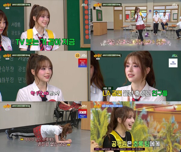 피프티피프티 문샤넬, 新 예능캐 등장…'아는 형님' 사로잡았다