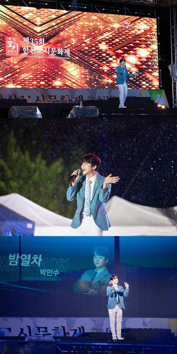 박민수, '한산모시문화제' 개막식 빛냈다…'보름아'→'청춘을 돌려다오' 열정 무대