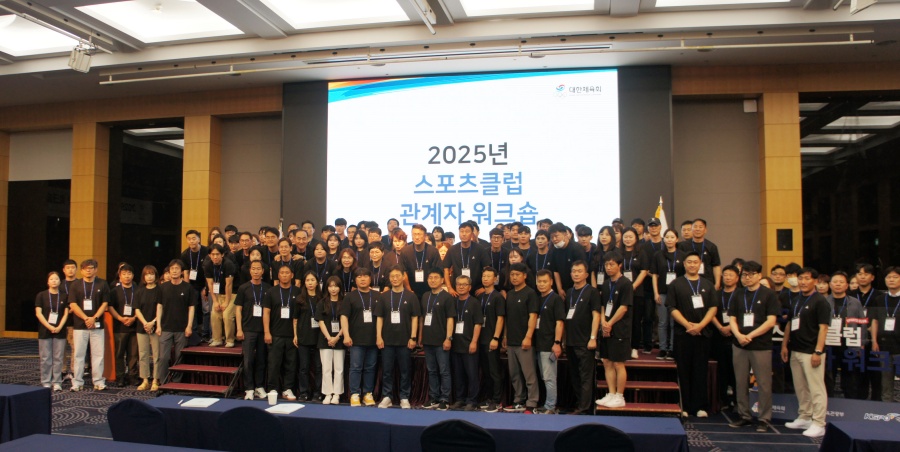 대한체육회, 올해 첫 '스포츠클럽 관계자 워크숍' 개최...전국 330여 명 참여