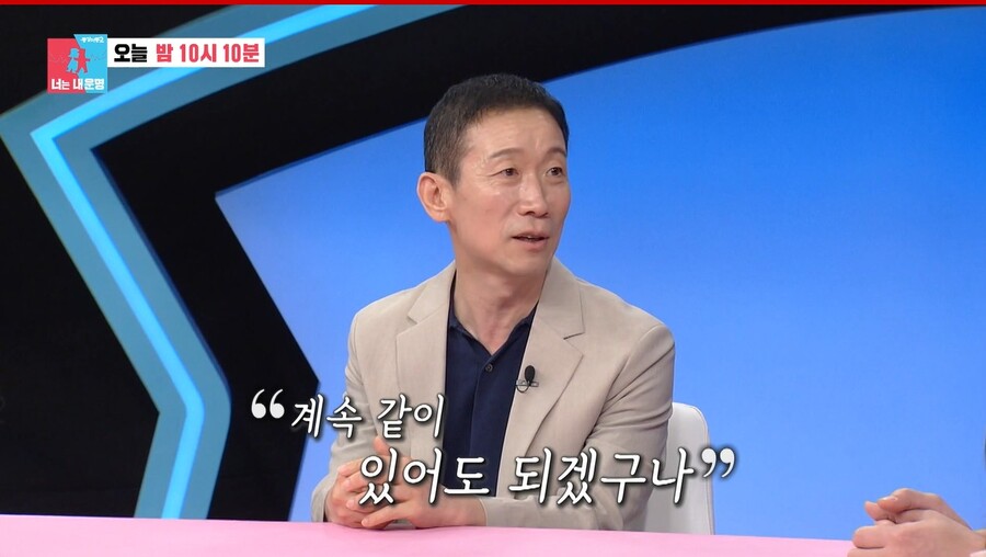 '5살 연하♥' 정석용 "이미 결혼…같이 산다"('동상이몽2')