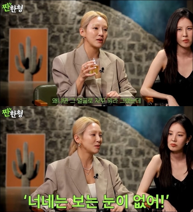 소녀시대 효연 "데뷔 초 내 외모 갖고 뭐라 해..너넨 보는 눈 없다고 여겨"('짠한형')