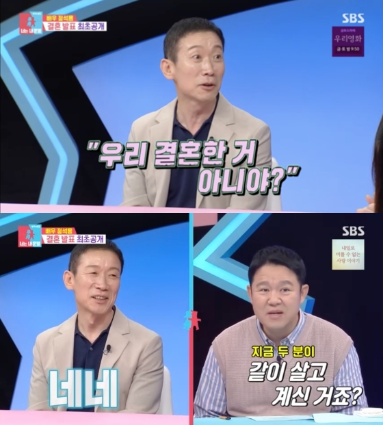 '5살연하 음악감독 ♥' 정석용 "이미 결혼했다..재혼 절대 NO" 고백('동상이몽2')