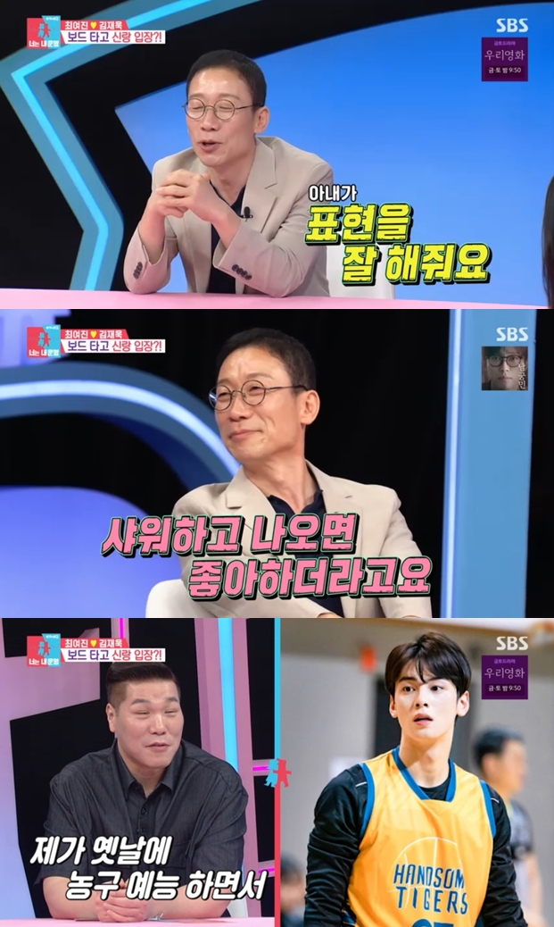 '이미 결혼' 정석용 "♥아내가 나보고 몸은 차은우라고.." 뜬금포 몸 자랑 '초토화'('동상이몽2')