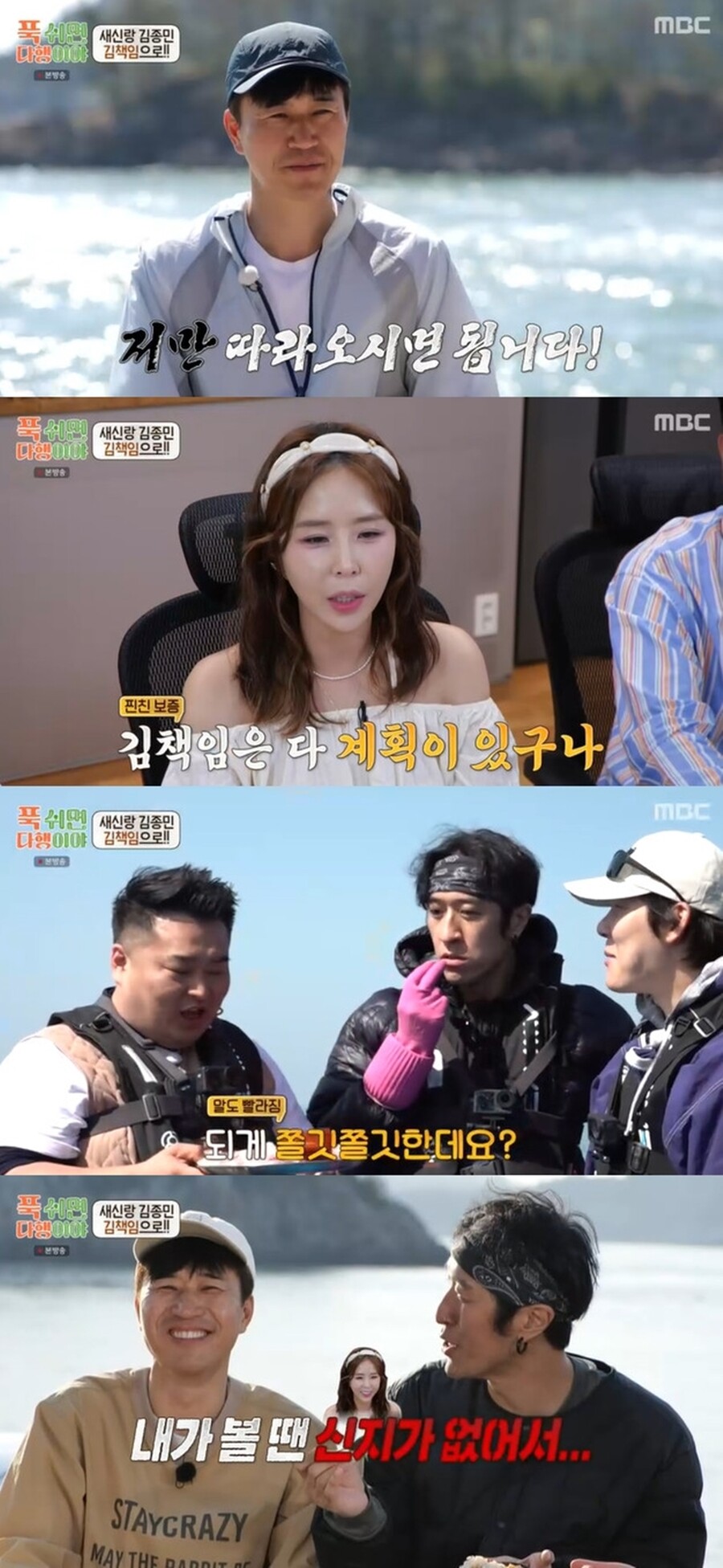'11살 연하♥ 결혼' 김종민, 이렇게 멋있었나…"책임감 생겨, 이젠 김책임"('푹다행')